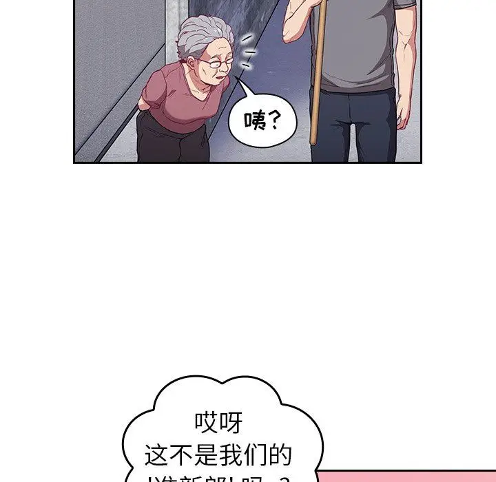 漫画《不请自来的未婚妻》第26话第115张图