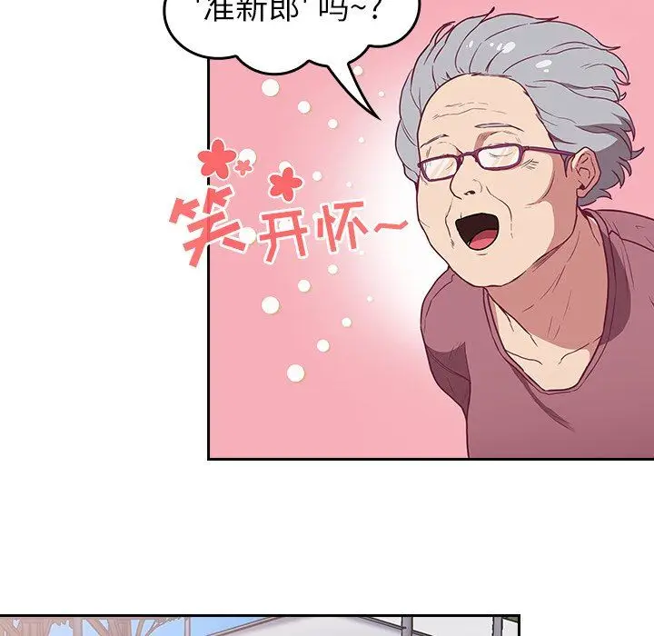 漫画《不请自来的未婚妻》第26话第116张图