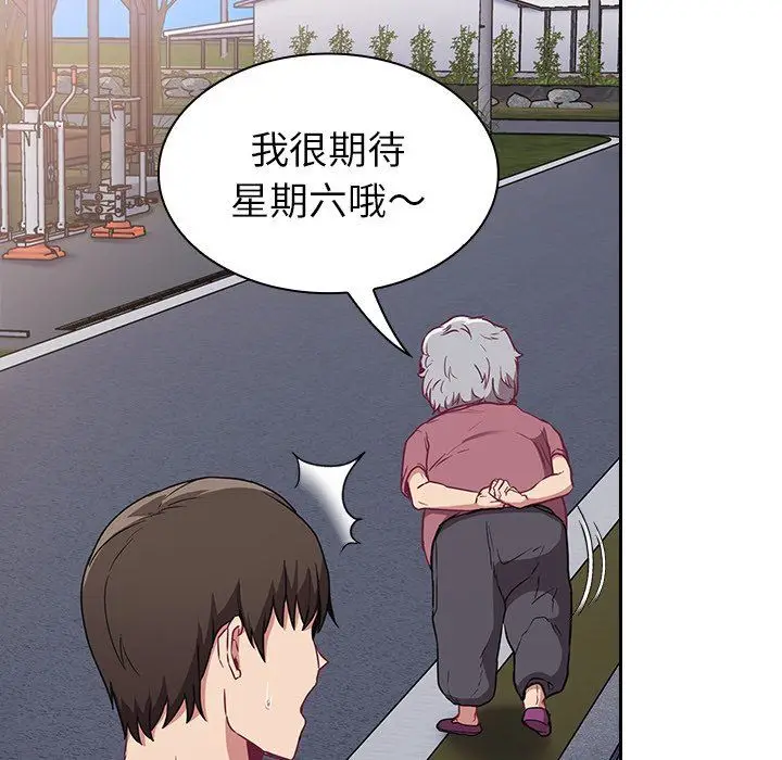 漫画《不请自来的未婚妻》第26话第117张图