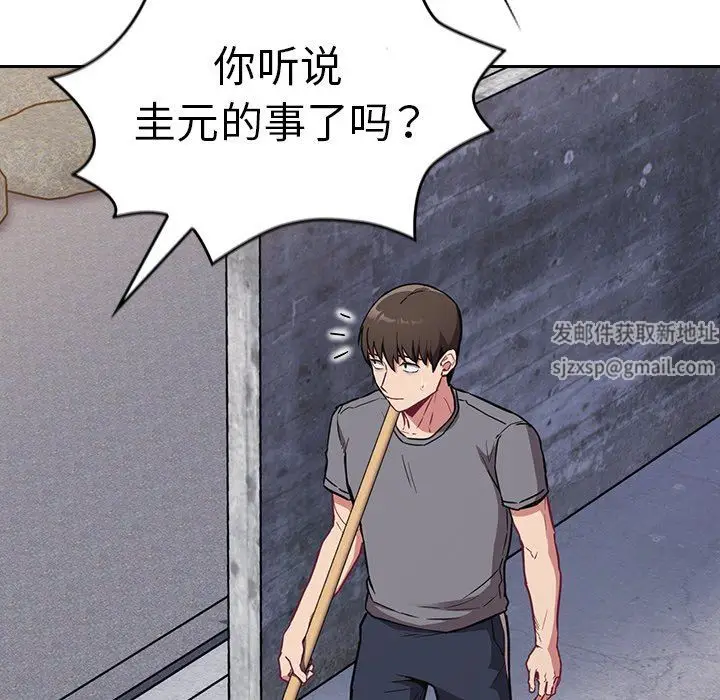 漫画《不请自来的未婚妻》第26话第119张图