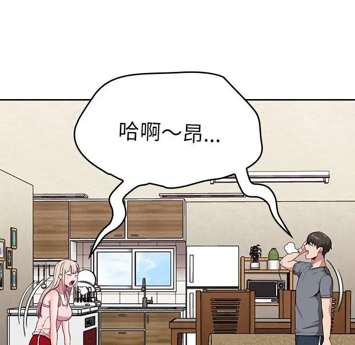 漫画《不请自来的未婚妻》第26话第12张图