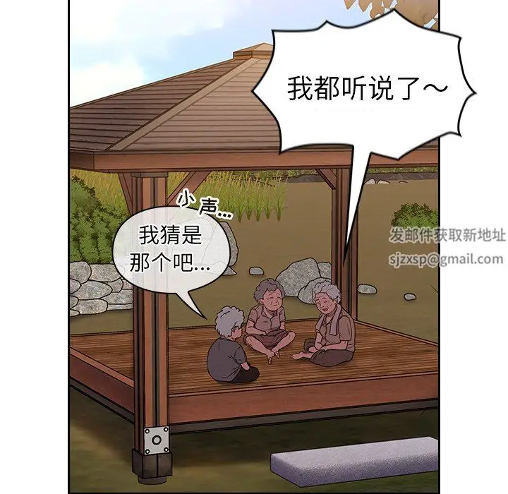 漫画《不请自来的未婚妻》第26话第121张图