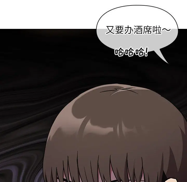 漫画《不请自来的未婚妻》第26话第123张图