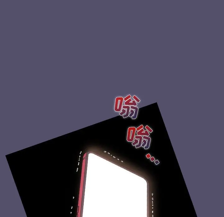 漫画《不请自来的未婚妻》第26话第125张图
