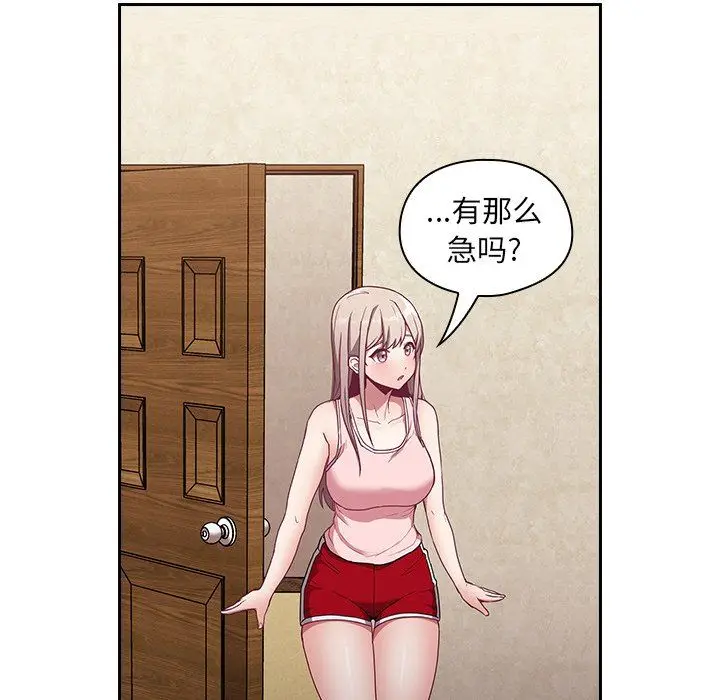 漫画《不请自来的未婚妻》第26话第23张图