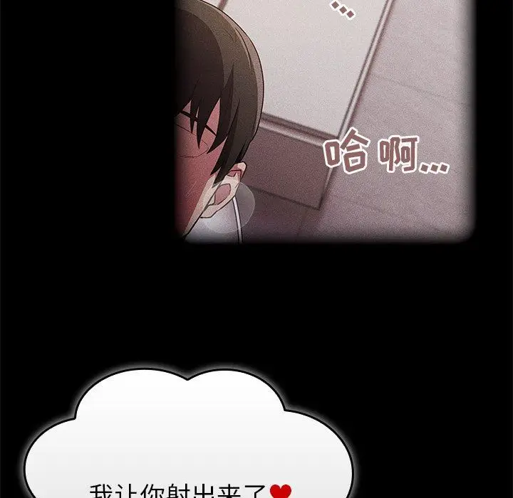 漫画《不请自来的未婚妻》第26话第31张图