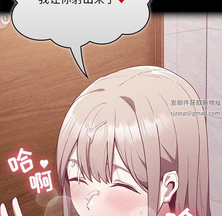 漫画《不请自来的未婚妻》第26话第32张图