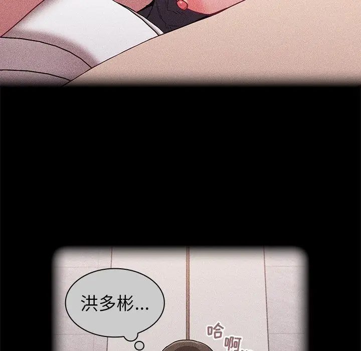 漫画《不请自来的未婚妻》第26话第34张图