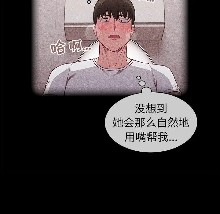 漫画《不请自来的未婚妻》第26话第35张图