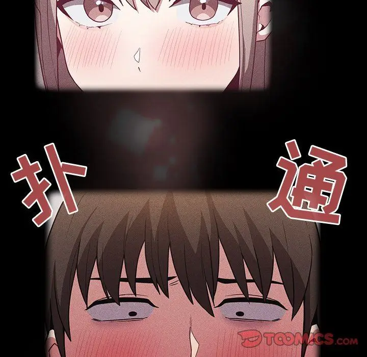 漫画《不请自来的未婚妻》第26话第45张图