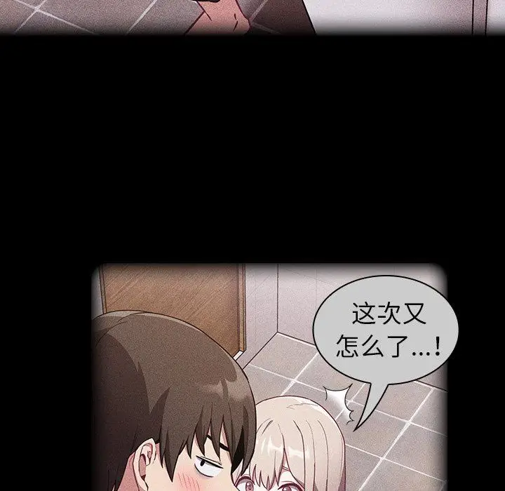 漫画《不请自来的未婚妻》第26话第48张图