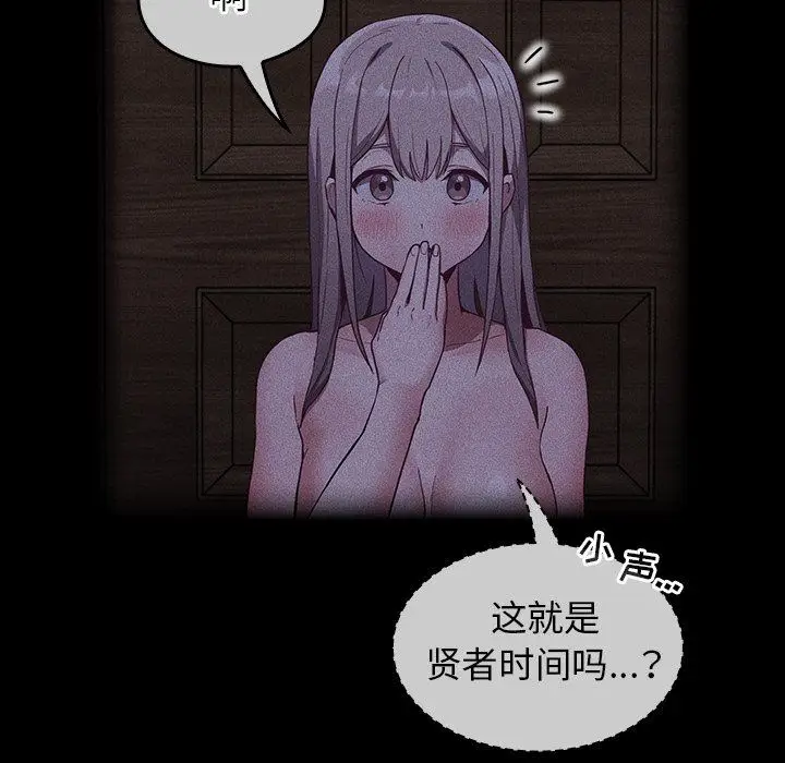 漫画《不请自来的未婚妻》第26话第52张图
