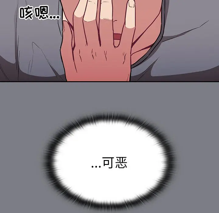 漫画《不请自来的未婚妻》第26话第57张图