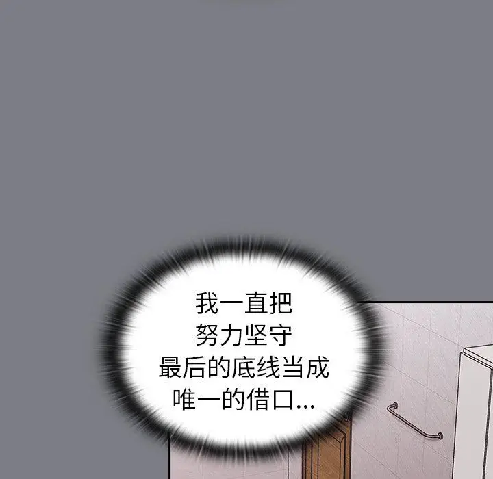 漫画《不请自来的未婚妻》第26话第58张图