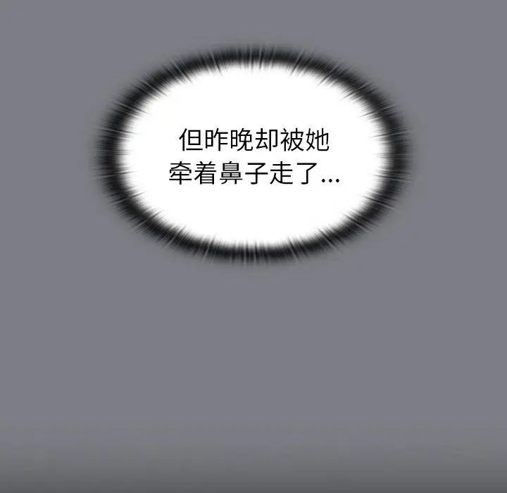 漫画《不请自来的未婚妻》第26话第62张图