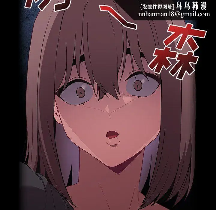 漫画《不请自来的未婚妻》第26话第64张图