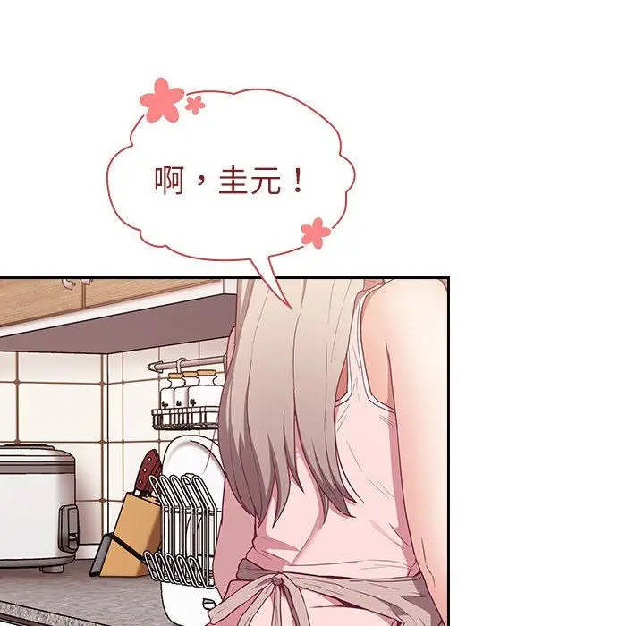 漫画《不请自来的未婚妻》第26话第70张图
