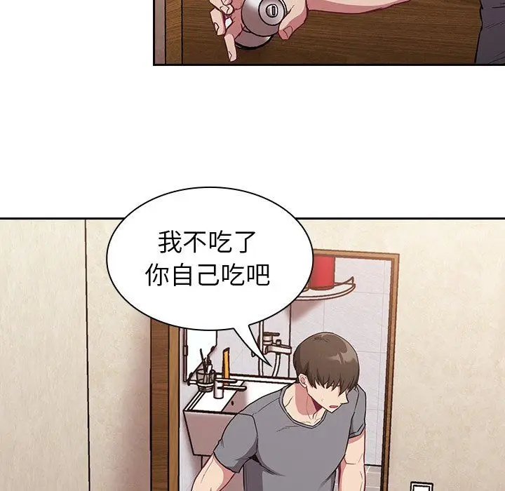 漫画《不请自来的未婚妻》第26话第75张图