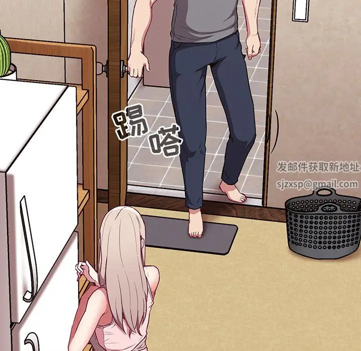 漫画《不请自来的未婚妻》第26话第76张图