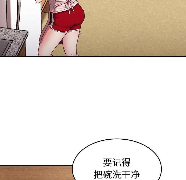 漫画《不请自来的未婚妻》第26话第77张图
