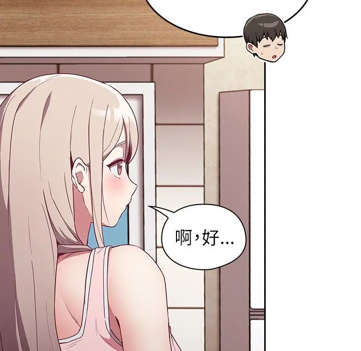 漫画《不请自来的未婚妻》第26话第78张图