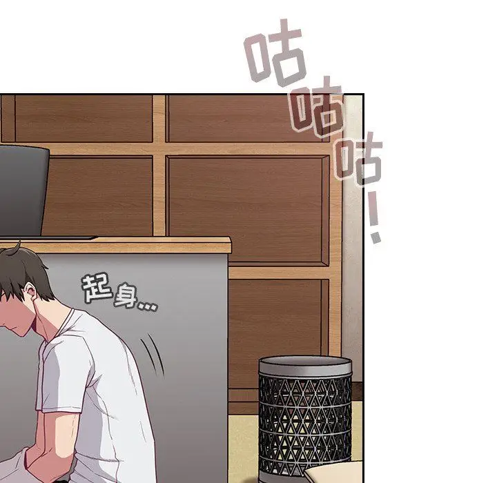 漫画《不请自来的未婚妻》第26话第8张图