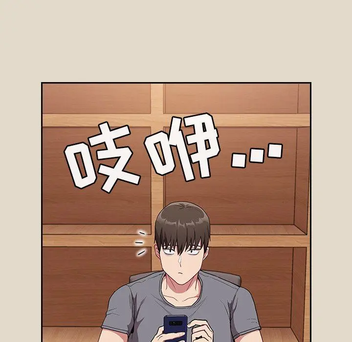漫画《不请自来的未婚妻》第26话第82张图