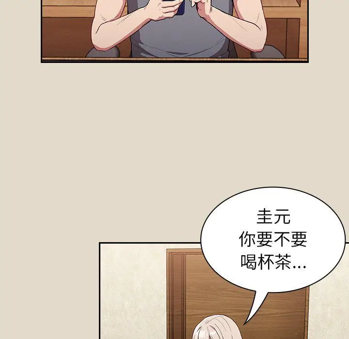 漫画《不请自来的未婚妻》第26话第83张图