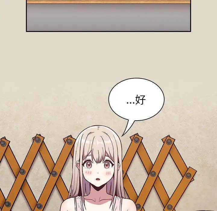 漫画《不请自来的未婚妻》第26话第86张图