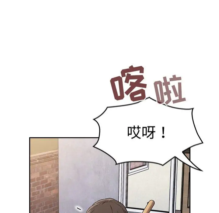 漫画《不请自来的未婚妻》第26话第92张图