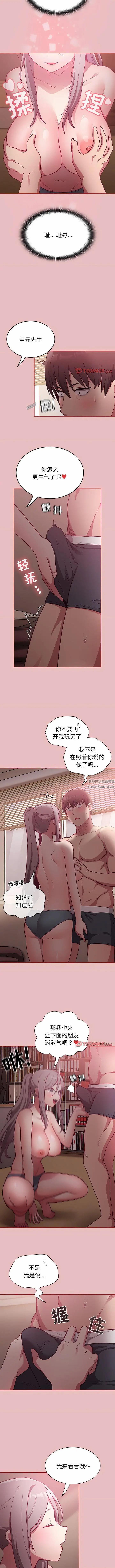 漫画《不请自来的未婚妻》第35话第6张图