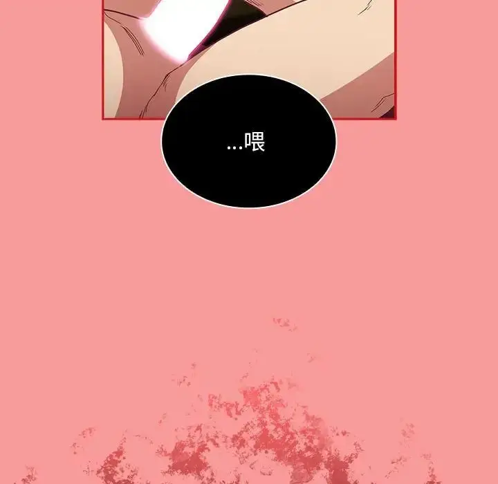 漫画《不请自来的未婚妻》第82话第103张图