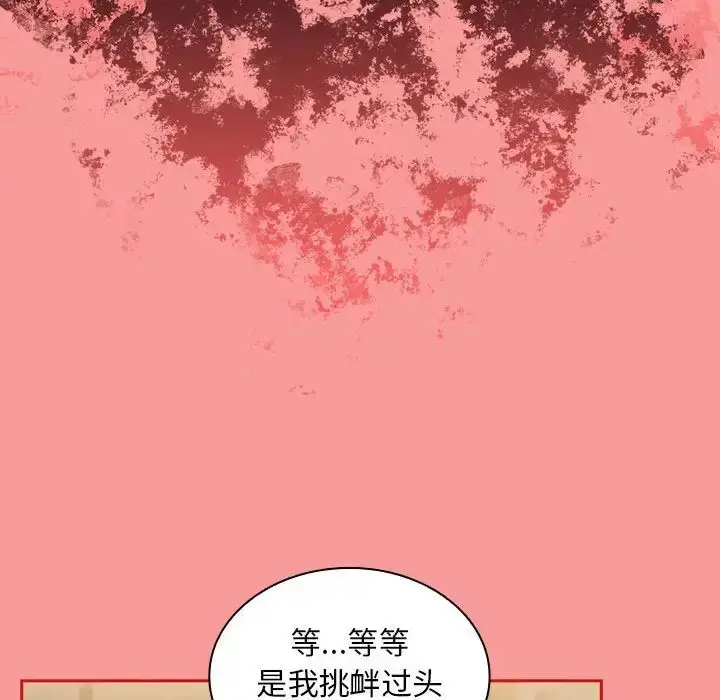 漫画《不请自来的未婚妻》第82话第107张图