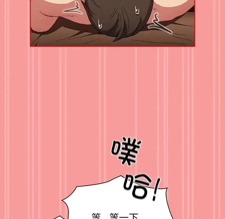 漫画《不请自来的未婚妻》第82话第114张图