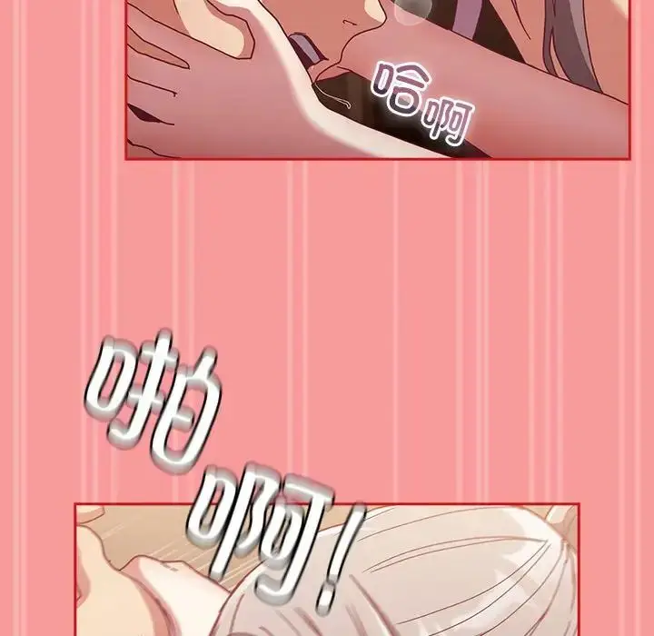 漫画《不请自来的未婚妻》第82话第116张图