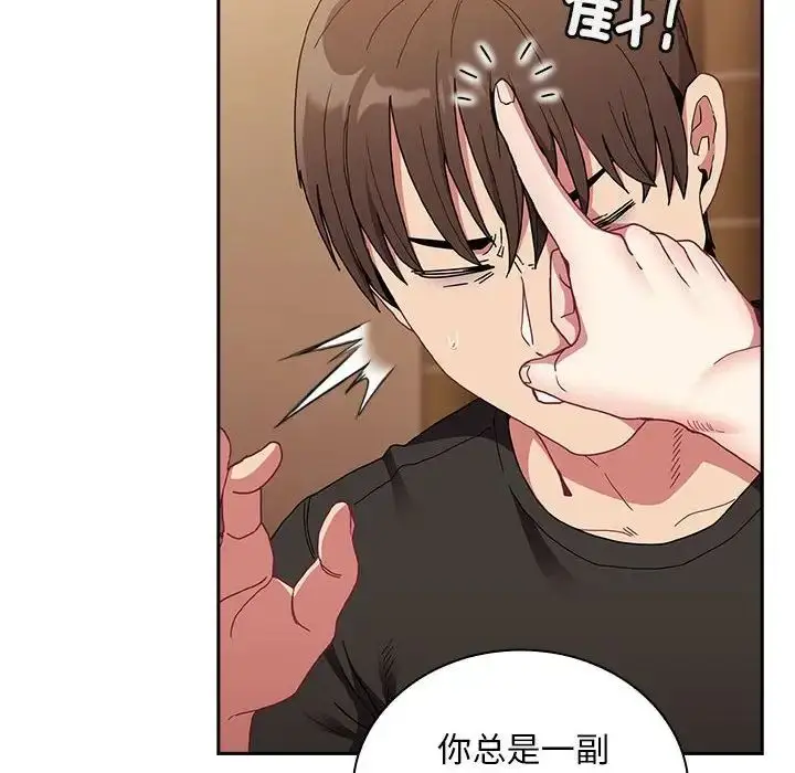 漫画《不请自来的未婚妻》第82话第12张图