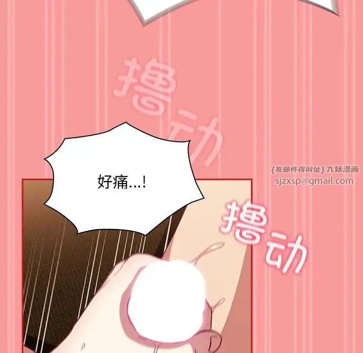 漫画《不请自来的未婚妻》第82话第125张图