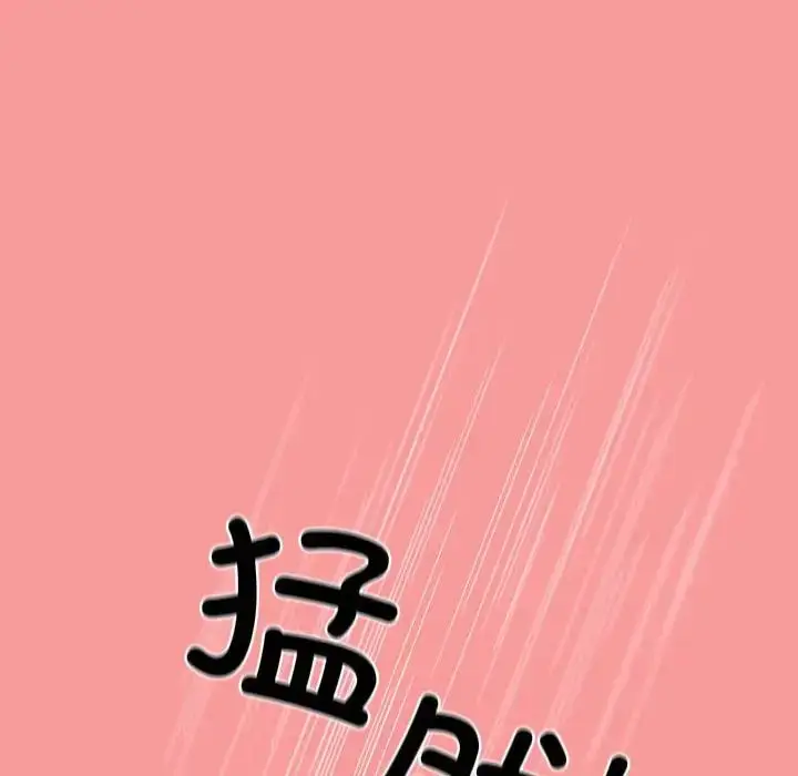 漫画《不请自来的未婚妻》第82话第136张图