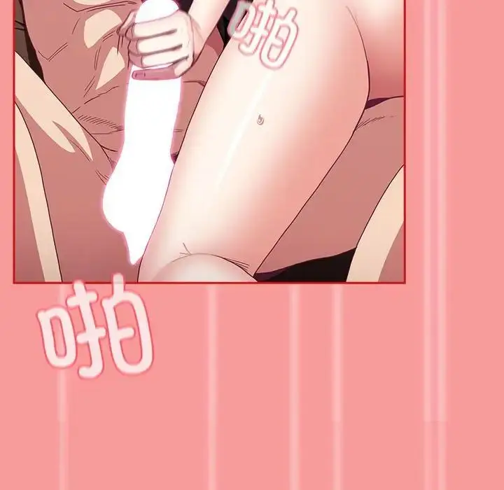 漫画《不请自来的未婚妻》第82话第142张图