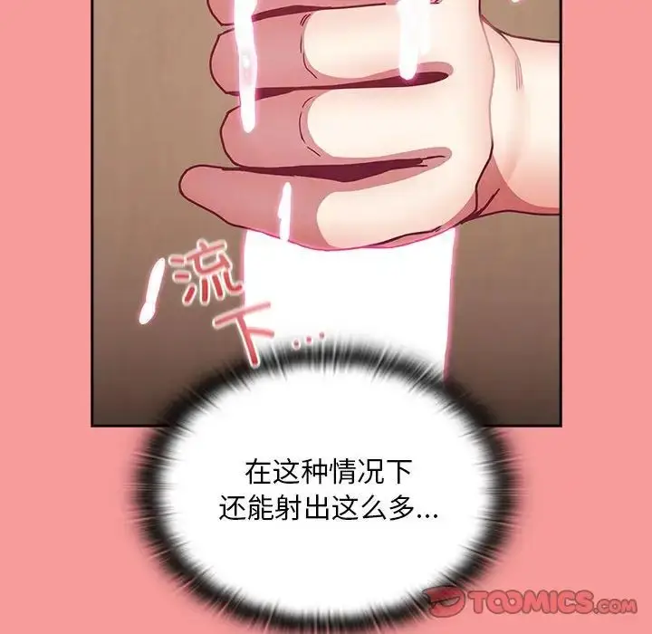 漫画《不请自来的未婚妻》第82话第153张图