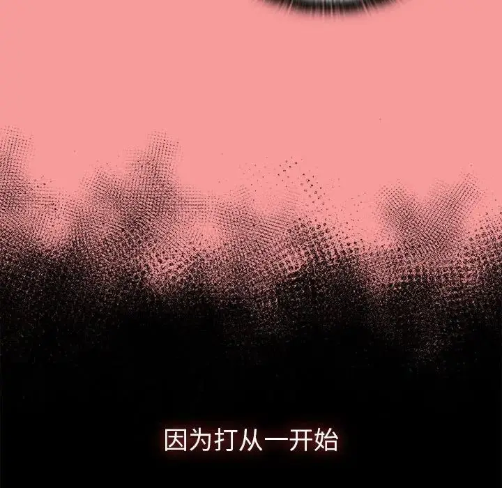 漫画《不请自来的未婚妻》第82话第156张图