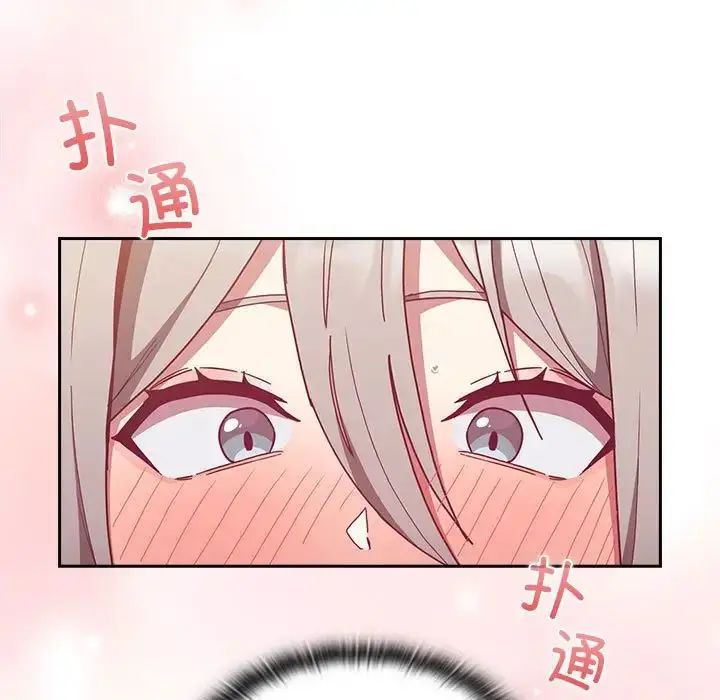 漫画《不请自来的未婚妻》第82话第25张图