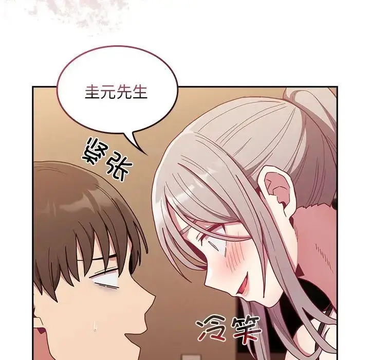 漫画《不请自来的未婚妻》第82话第30张图