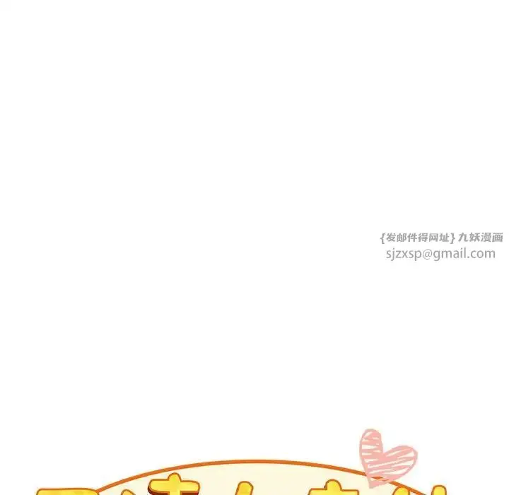 漫画《不请自来的未婚妻》第82话第32张图