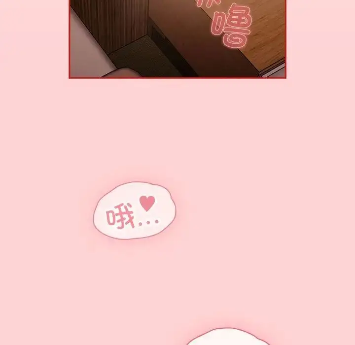 漫画《不请自来的未婚妻》第82话第36张图