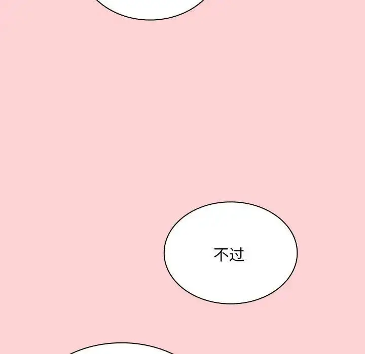 漫画《不请自来的未婚妻》第82话第43张图