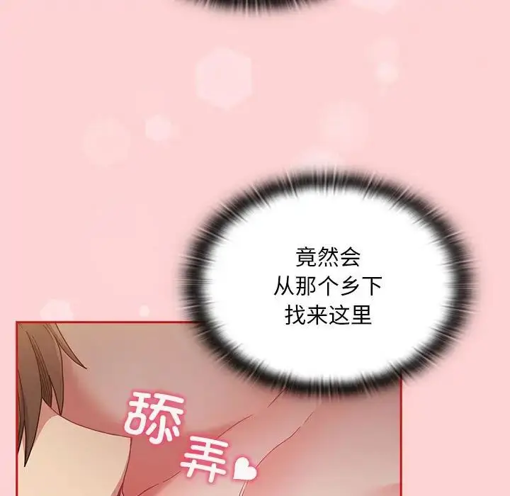 漫画《不请自来的未婚妻》第82话第50张图
