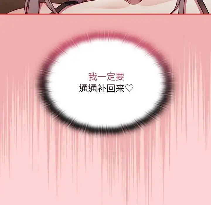 漫画《不请自来的未婚妻》第82话第56张图