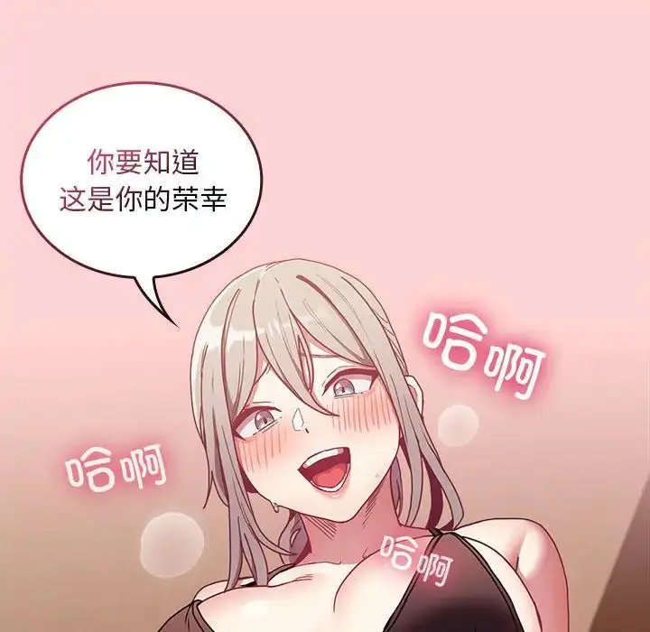 漫画《不请自来的未婚妻》第82话第59张图