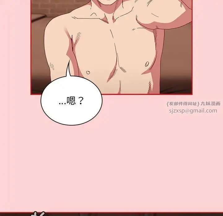 漫画《不请自来的未婚妻》第82话第68张图